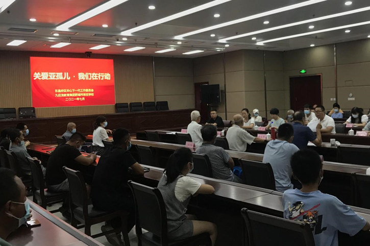 聊城市東昌府區(qū)關(guān)工委召開“關(guān)愛亞孤兒”工作座談會(huì)