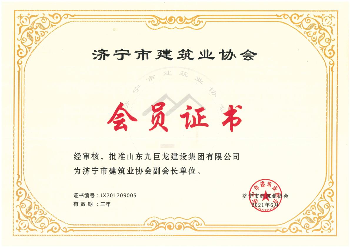 2021建筑副會長