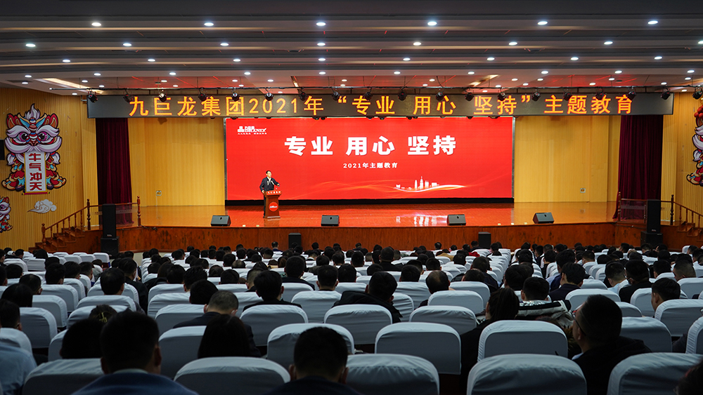 專業(yè) 用心 堅(jiān)持
