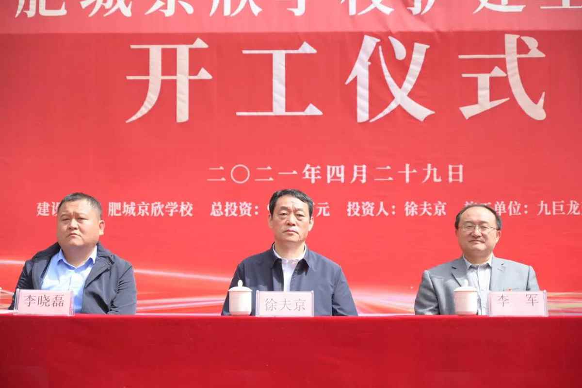 九巨龍擴(kuò)建肥城京欣學(xué)校，養(yǎng)教孤兒、亞孤兒等貧困家庭兒童