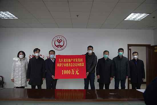 九巨龍為濟(jì)寧新冠疫情防治捐款1000萬元