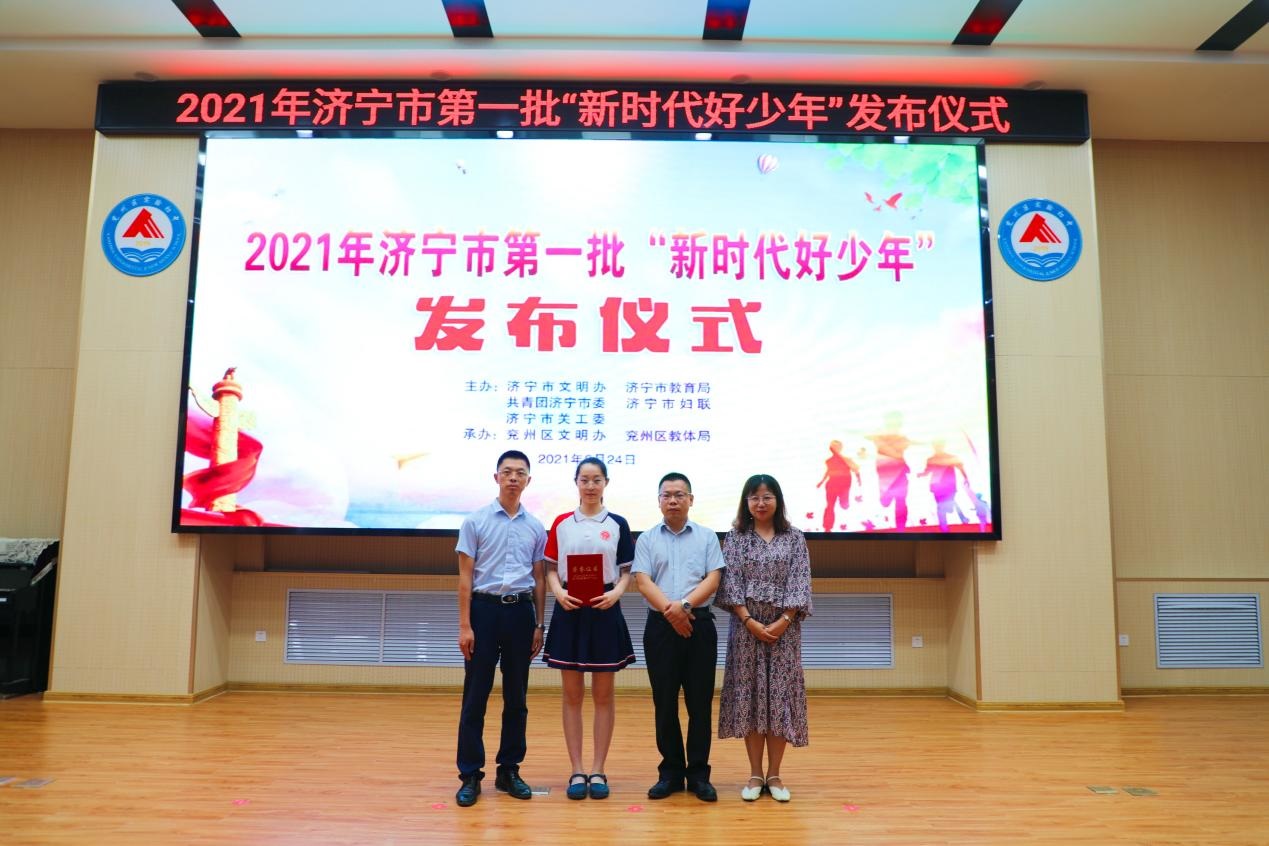 熱烈祝賀曲阜夫子學校徐衍巔同學榮獲濟寧市2021年第一批新時代好少年稱號