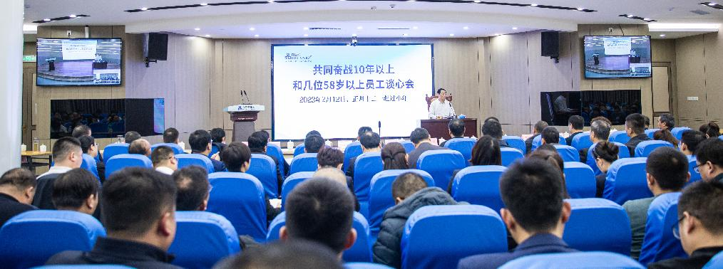 九巨龍老員工談心會：凝心聚力促發(fā)展，談話交心增共識