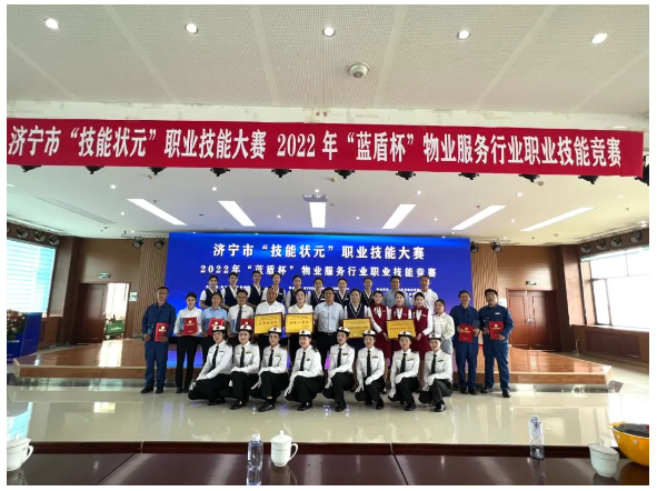 成績單！九巨龍物業(yè)在濟寧市“技能狀元”職業(yè)技能大賽中斬獲佳績！